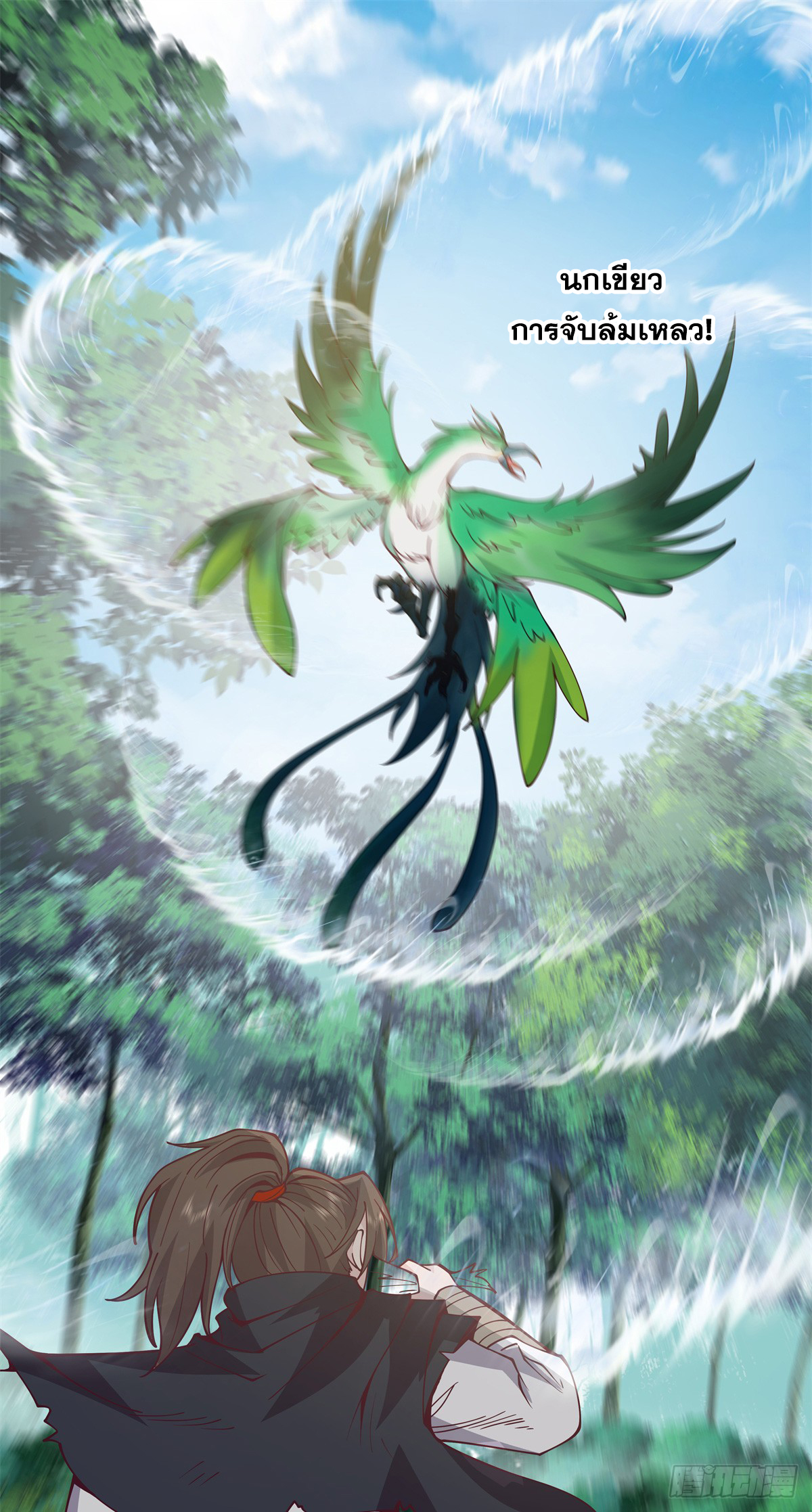 สยบวิญญาณสะท้านโลกันต์ (Remake) ตอนที่ 9 หน้า 26