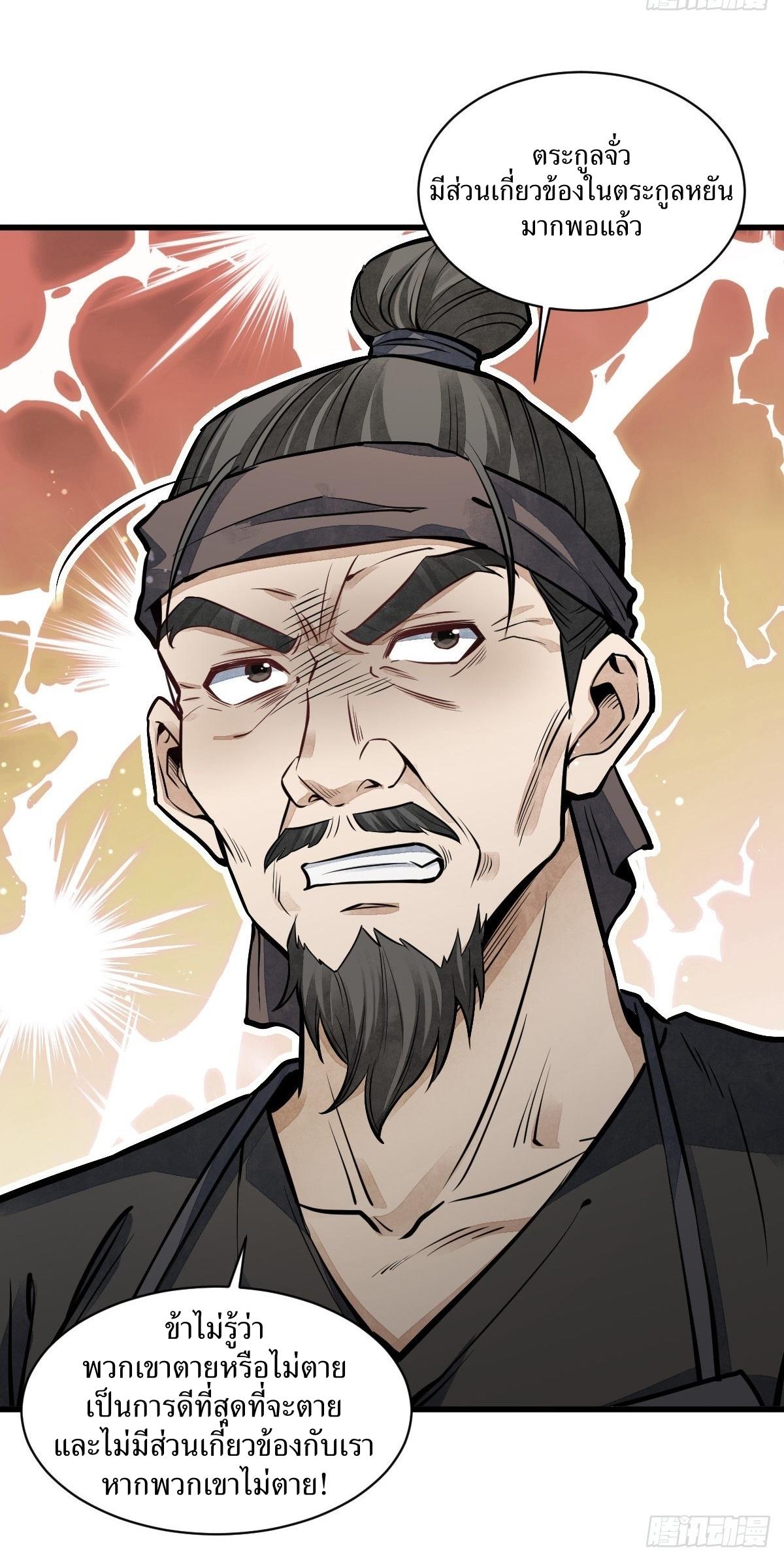 Lan Ke Qi Yuan ตอนที่ 56 หน้า 9