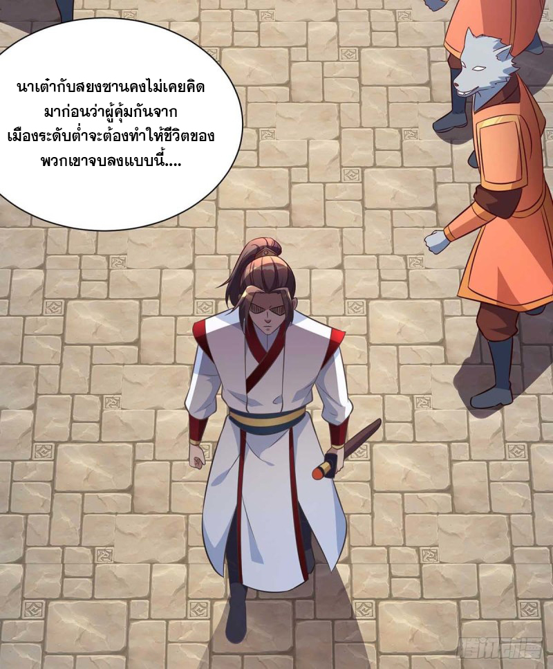 จักรพรรดิ 80,000 ปี ตอนที่ 108 หน้า 9