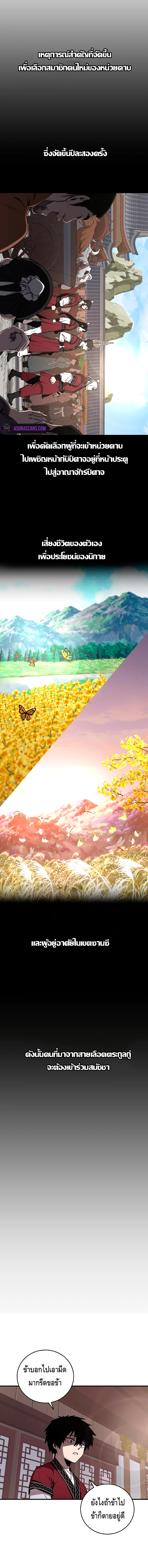 Childhood Friend of the Zenith ตอนที่ 5 หน้า 2