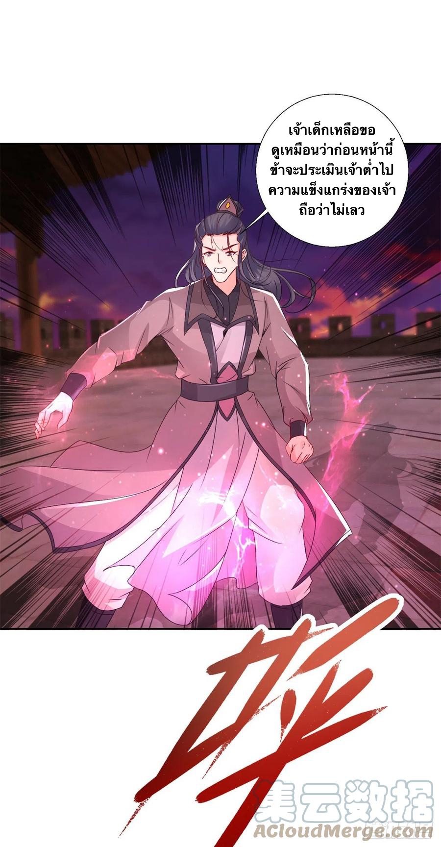 จักรพรรดิวิญญาณศักดิ์สิทธิ์ (ทันจีน) ตอนที่ 214 หน้า 15