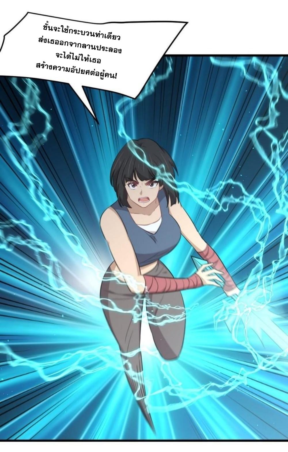 Immortal Swordsman in The Reverse World ข้าเซียนกระบี่ไม่เกาะสตรี ตอนที่ 285 หน้า 38