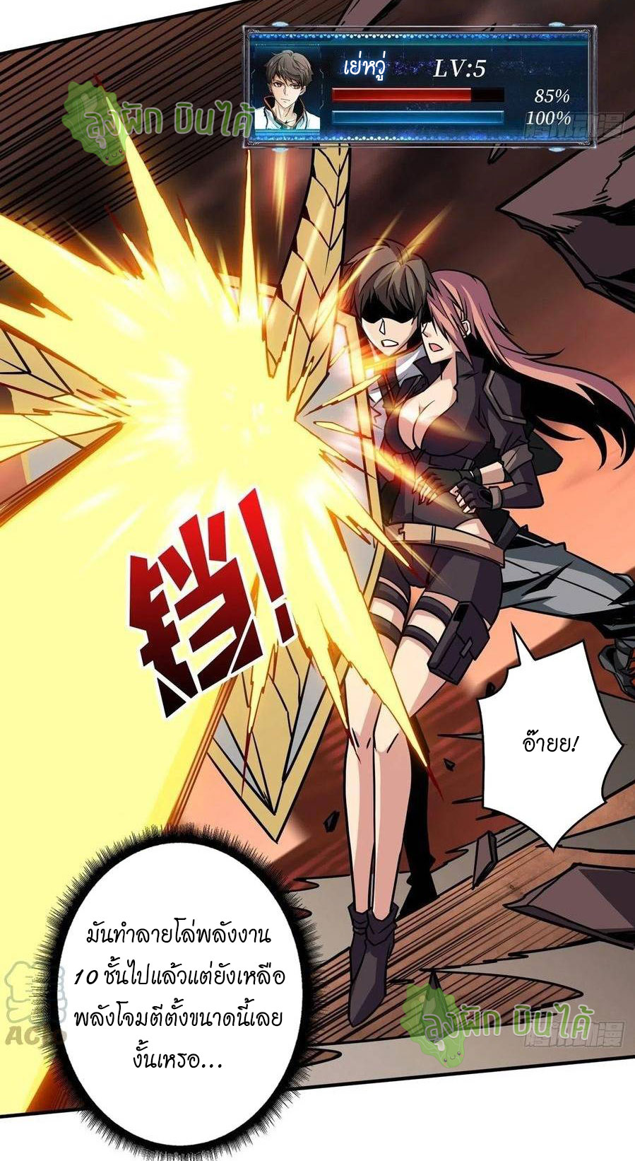 (ชนจีน) IT STARTS WITH A KINGPIN ACCOUNT - จุติจอมราชัน ตอนที่ 55 หน้า 20