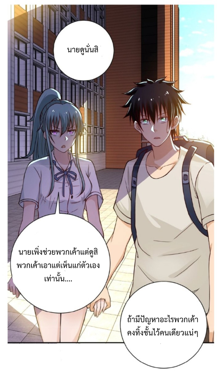 Apocalyptic Super System ตอนที่ 9 หน้า 35