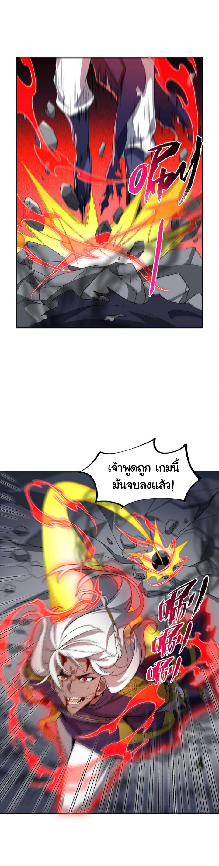 (โลกแห่งการบ่มเพาะพลังอมตะ) ตอนที่ 7 หน้า 27
