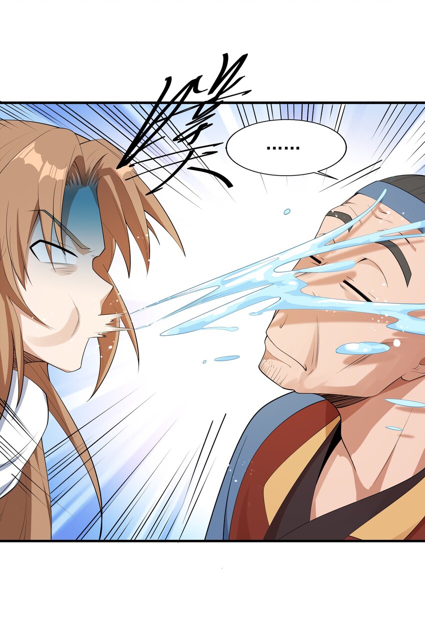 กำเนิดราชันอสูร ตอนที่ 2 หน้า 46