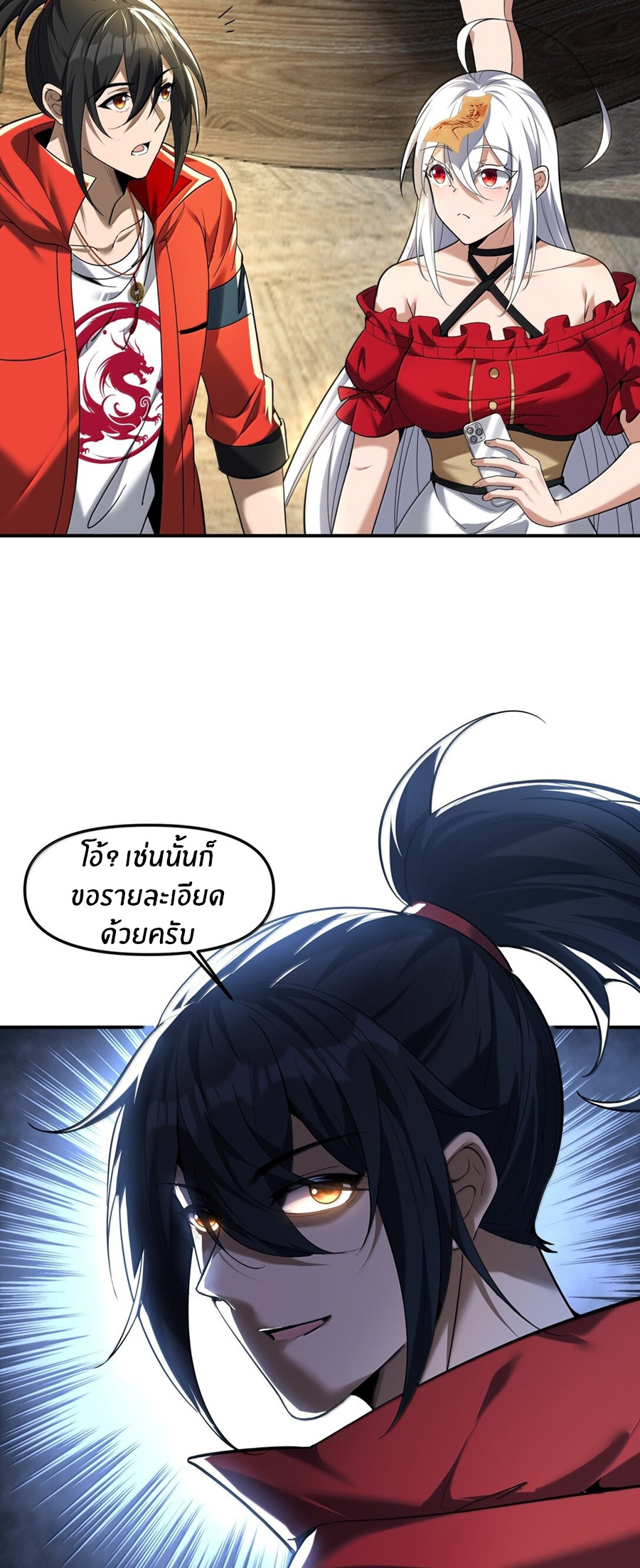 During the live broadcast, I proposed to the female ghost - she really agreed?! ตอนที่ 57 หน้า 45