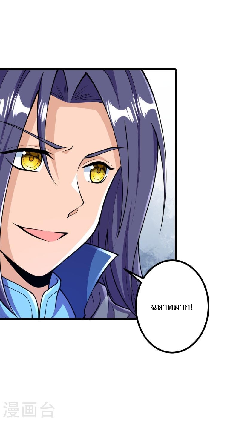 ผู้ขัดเกลาร่างกายที่แข็งแกร่งที่สุดในประวัติศาสตร์ ตอนที่ 32 หน้า 32