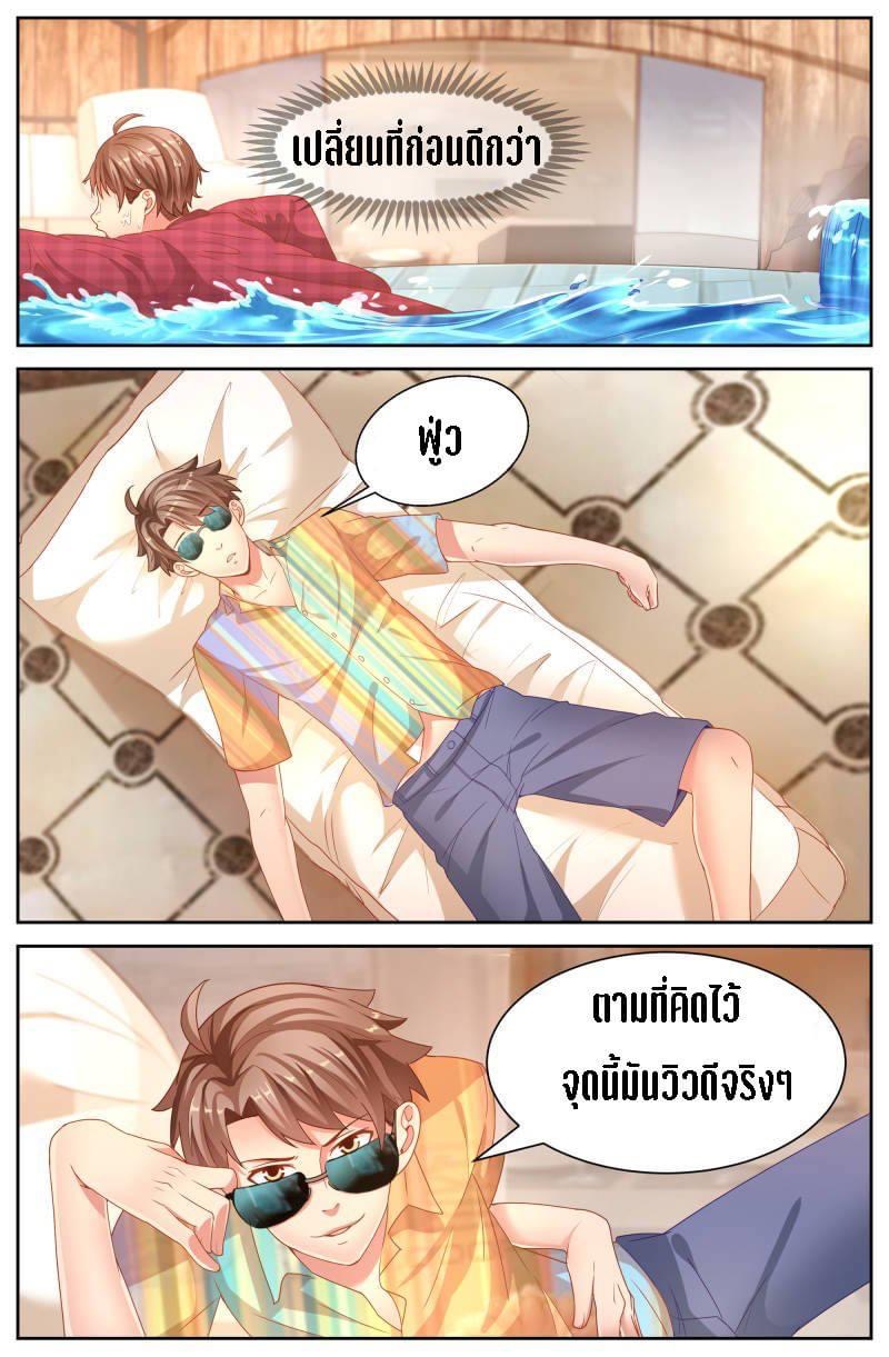 I Have a Mansion in the Post-apocalyptic World ตอนที่ 59 หน้า 4