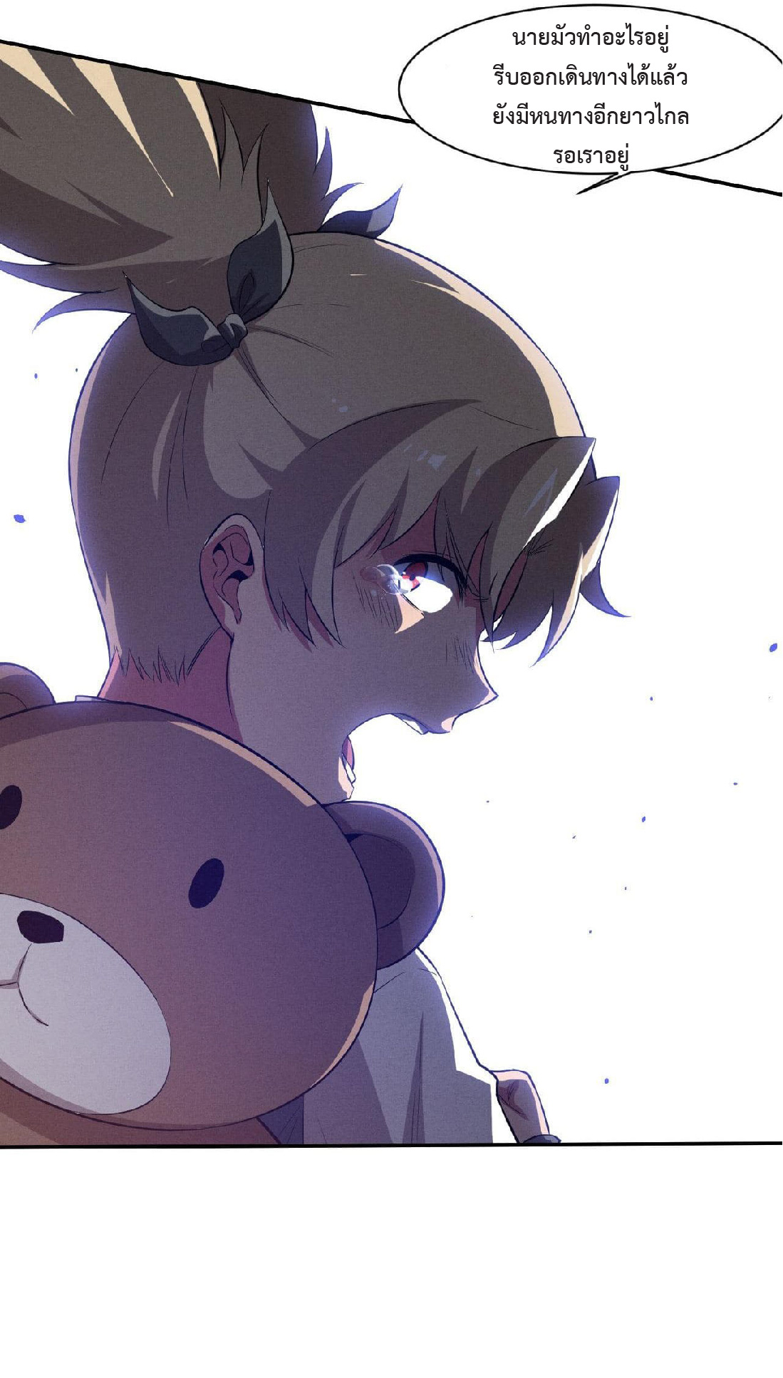 the frenzy of evolution การวิวัฒนาการที่บ้าคลั่ง ตอนที่ 141 หน้า 30