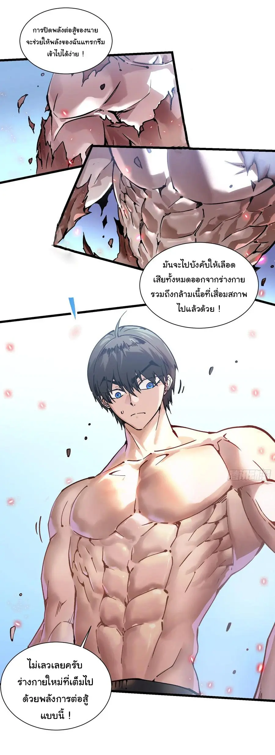 ขอให้ข้าเป็นราชาเเห่งเหล่ามอนเตอร์ ( starting from awakening the king of monsters ) ตอนที่ 47 หน้า 18