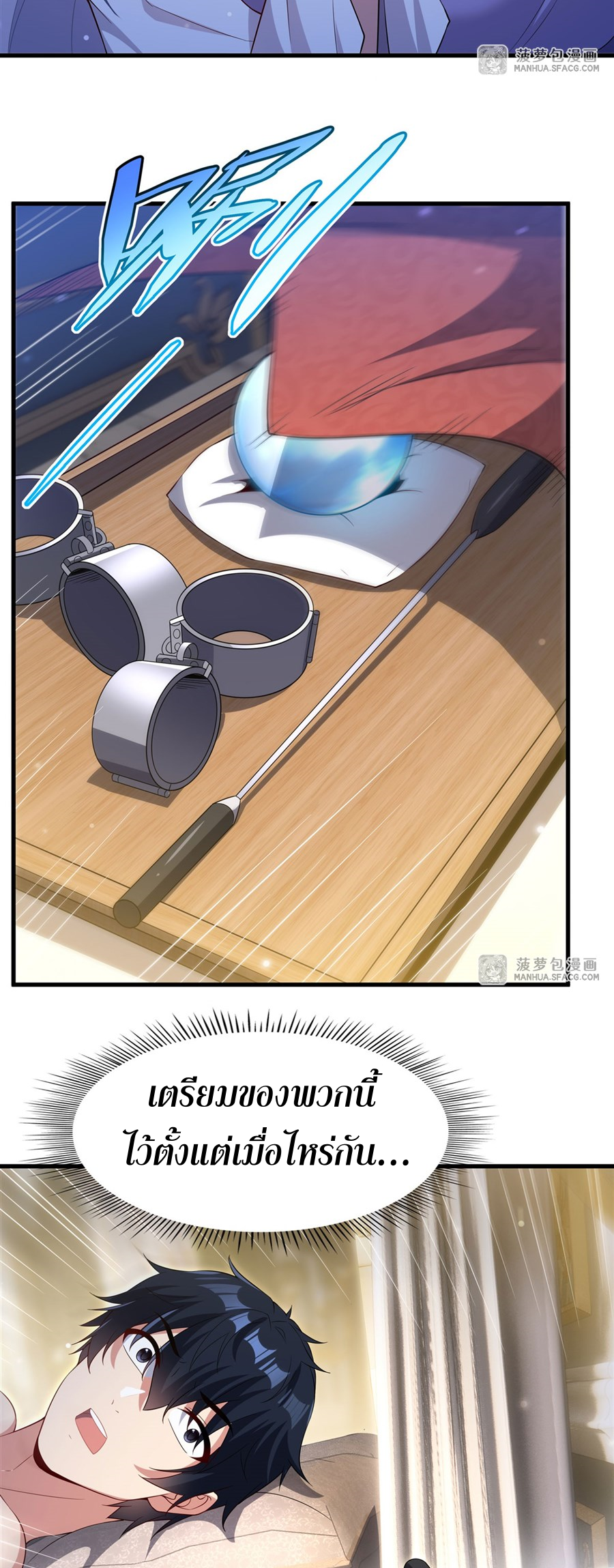 Shut Up, Evil Dragon! I don't want to raise a child with you anymore ตอนที่ 33 หน้า 44