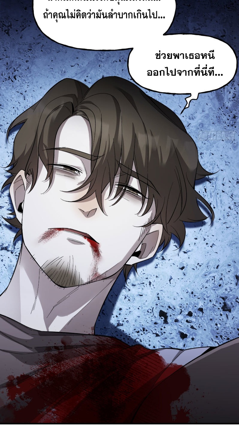 ไซเบอร์เซียน: ข้าเกิดใหม่เพื่อครองจุดสูงสุด ตอนที่ 5 หน้า 23