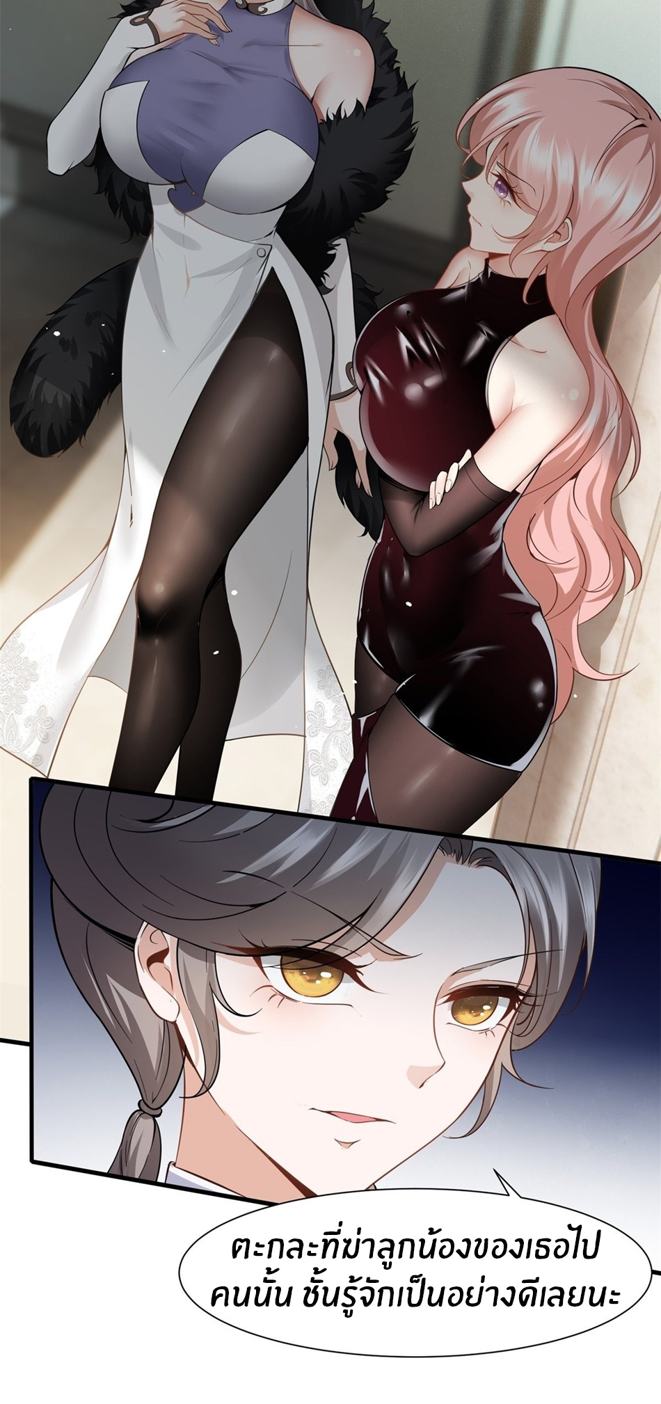 ขอล่ะอย่าเป็นที่ 1 เลย ตอนที่ 77 หน้า 31