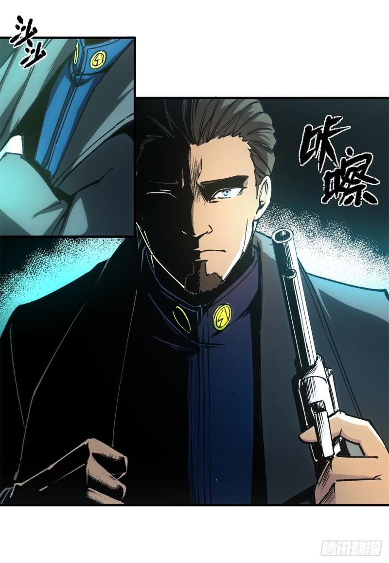 The warden who guards the witches ตอนที่ 11 หน้า 17