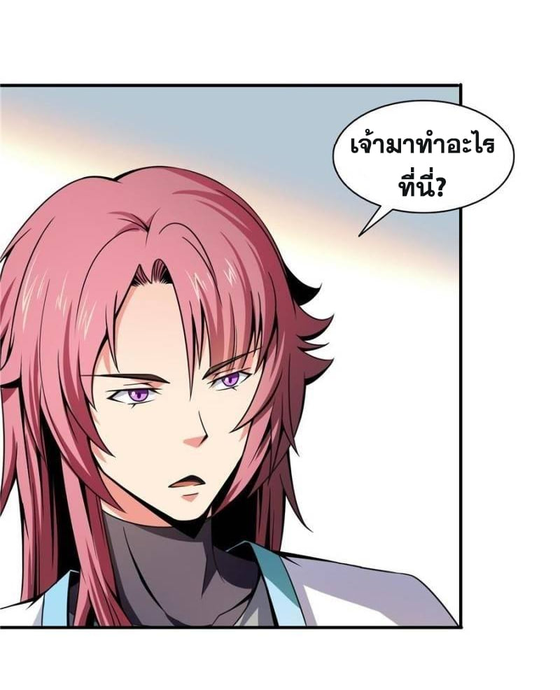 Library Of Heaven's Path ตอนที่ 43 หน้า 29