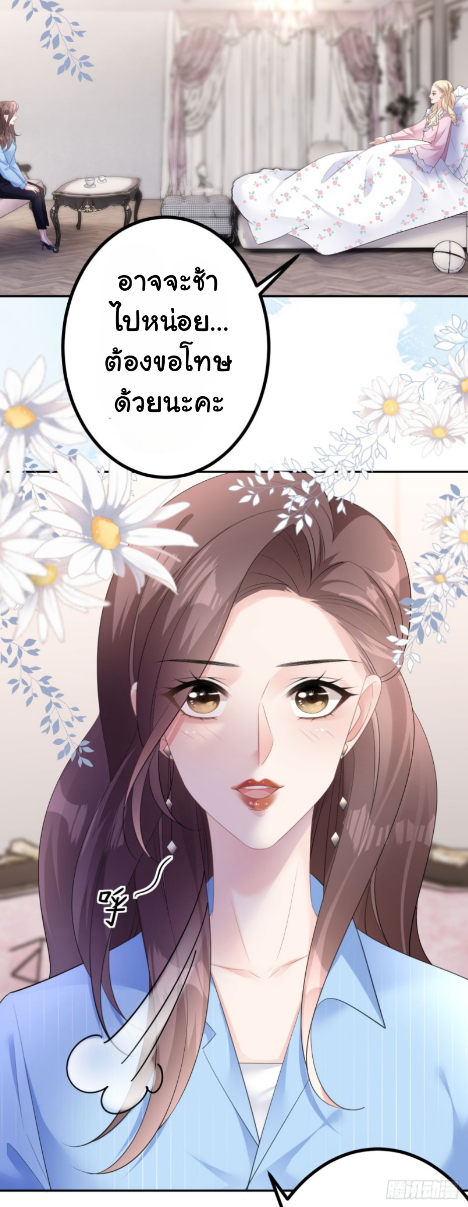 ดั่งไฟรักที่แผดเผา ตอนที่ 18 หน้า 26