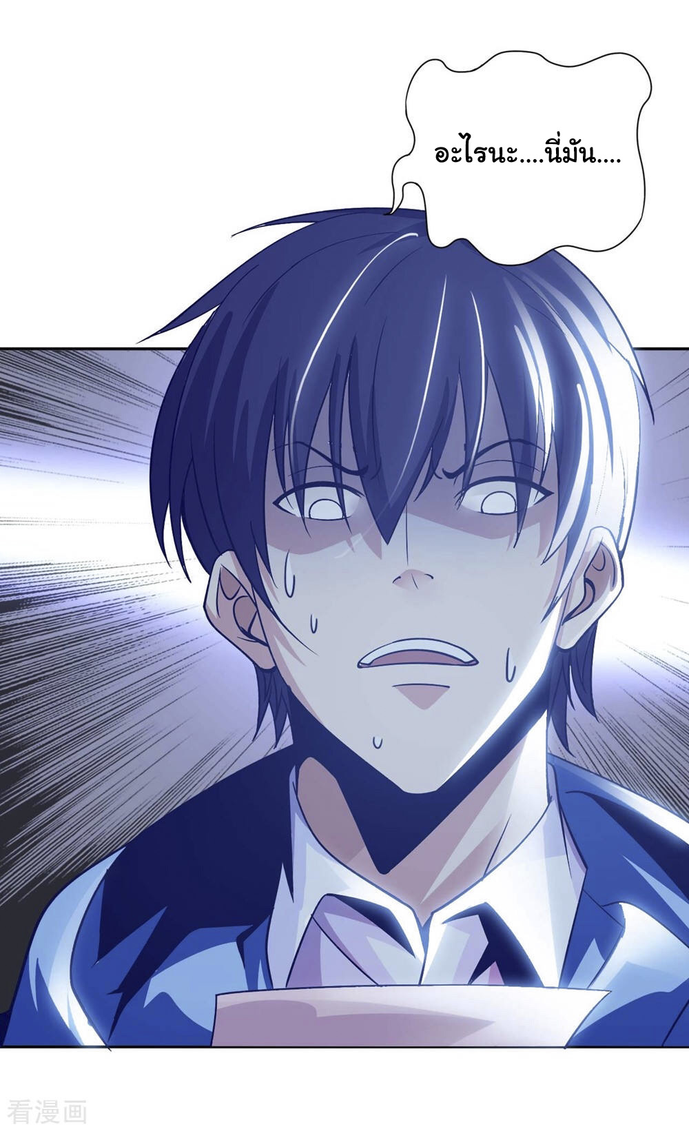 อาจารย์ของผม โคตรจะเทพ (My Master Is A God Of Cultivators) จบ ตอนที่ 2 หน้า 23