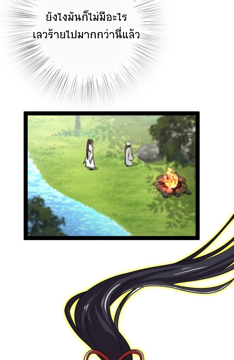 ชีวิตอันสันโดษของจักพรรดิ์หลินเกอ ตอนที่ 69 หน้า 24