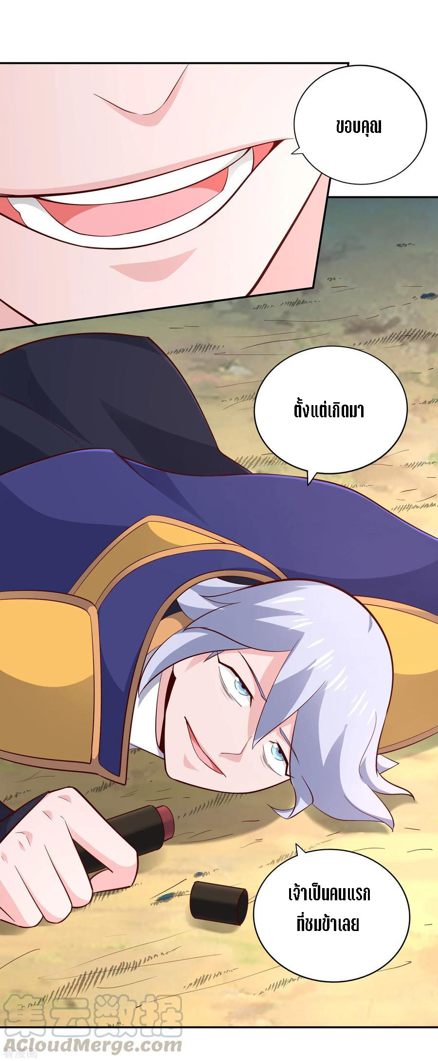 Wu Ling Sword Master ตอนที่ 52 หน้า 29