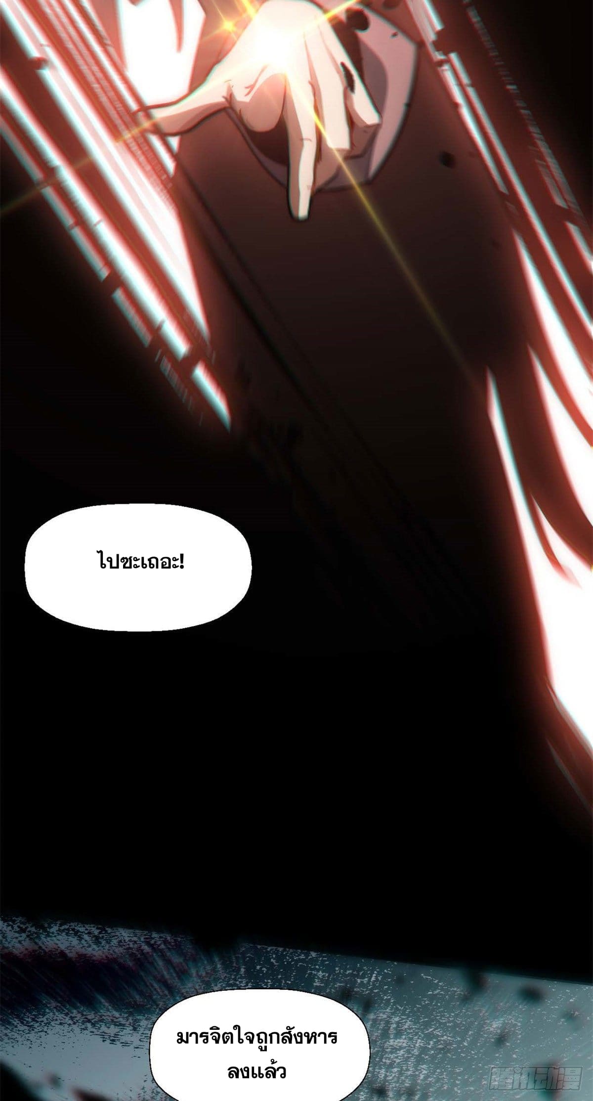 ระบบสุ่มดวงชะตา(ทันจีน) ตอนที่ 25 หน้า 23