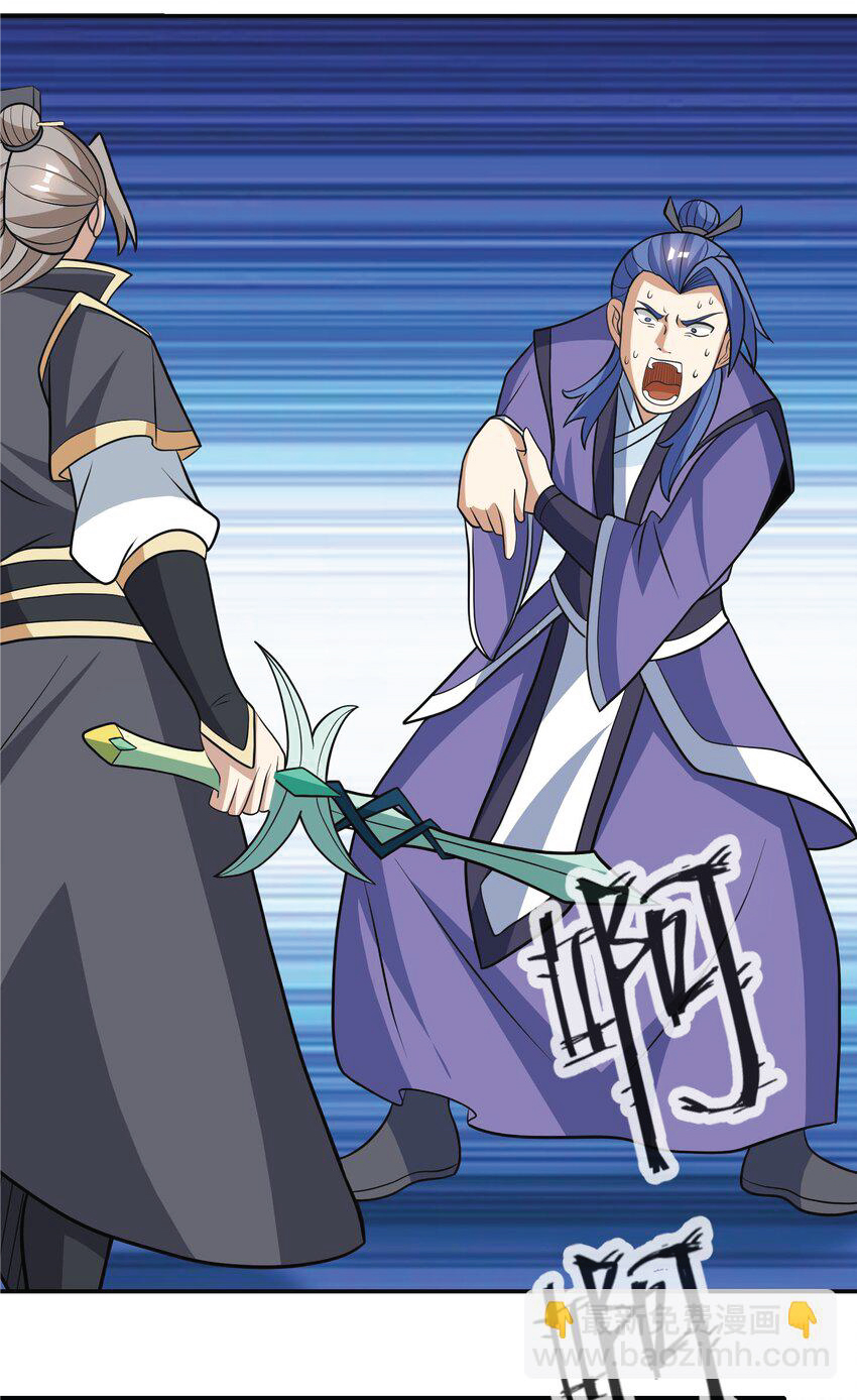 Being a Teacher is Invincible in World ตอนที่ 59 หน้า 32