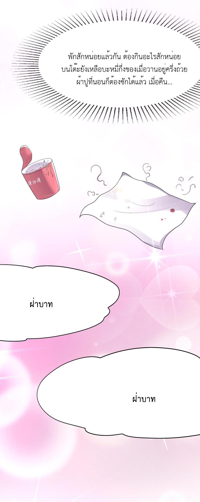 King of Hell ราชาแห่งยมโลก ตอนที่ 1 หน้า 24