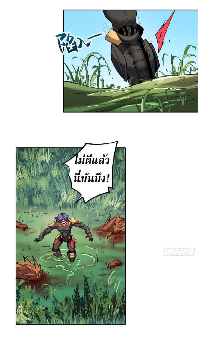 The People On Earth Are Too Ferocious ตอนที่ 136 หน้า 17