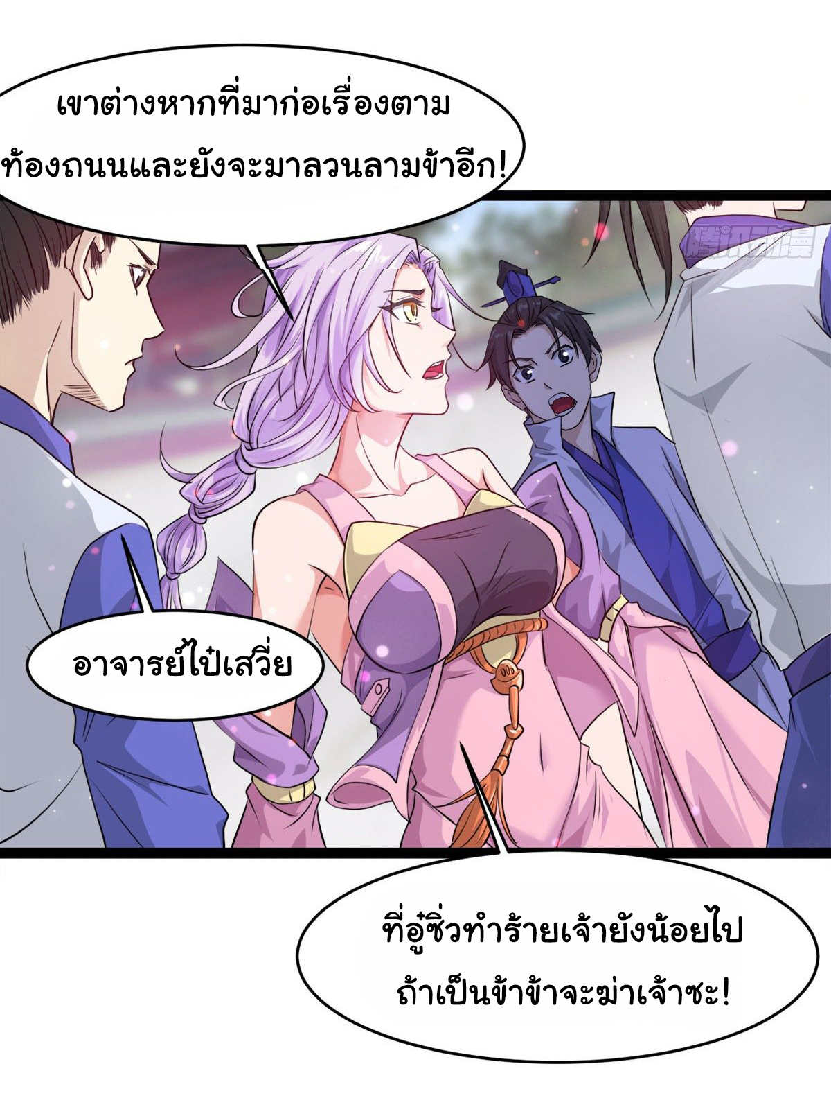 Junior Brother Demon Sovereign is too devoted ตอนที่ 27 หน้า 26