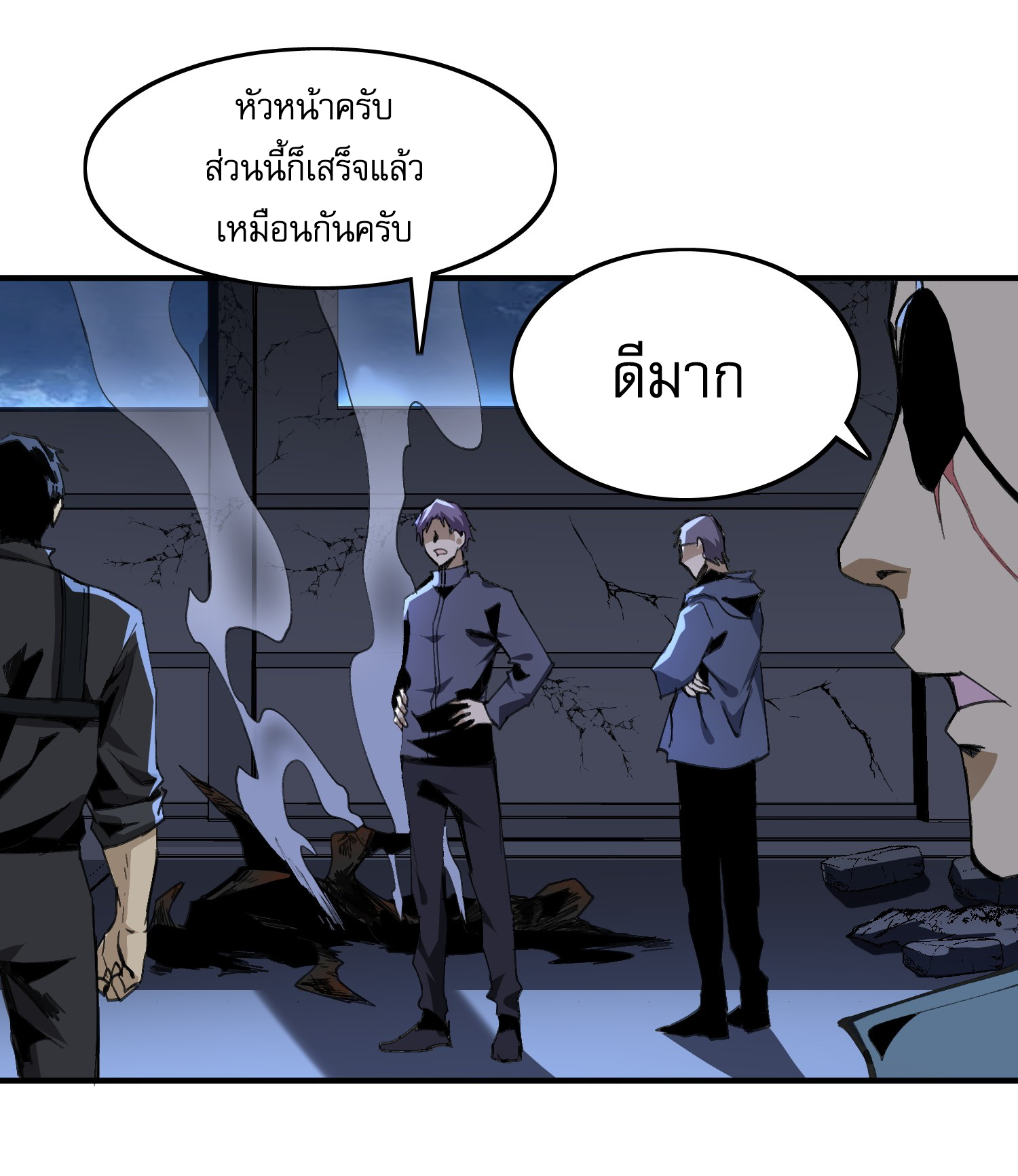 The Wretched ล้างแค้นเดือดของเหยื่ออธรรม ตอนที่ 2 หน้า 20