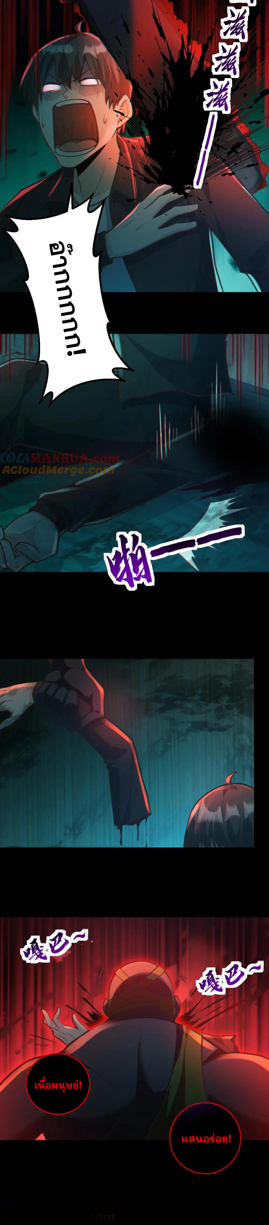 ในร่างของฉันมีผีเป็นพันล้านตัว ตอนที่ 14 หน้า 15