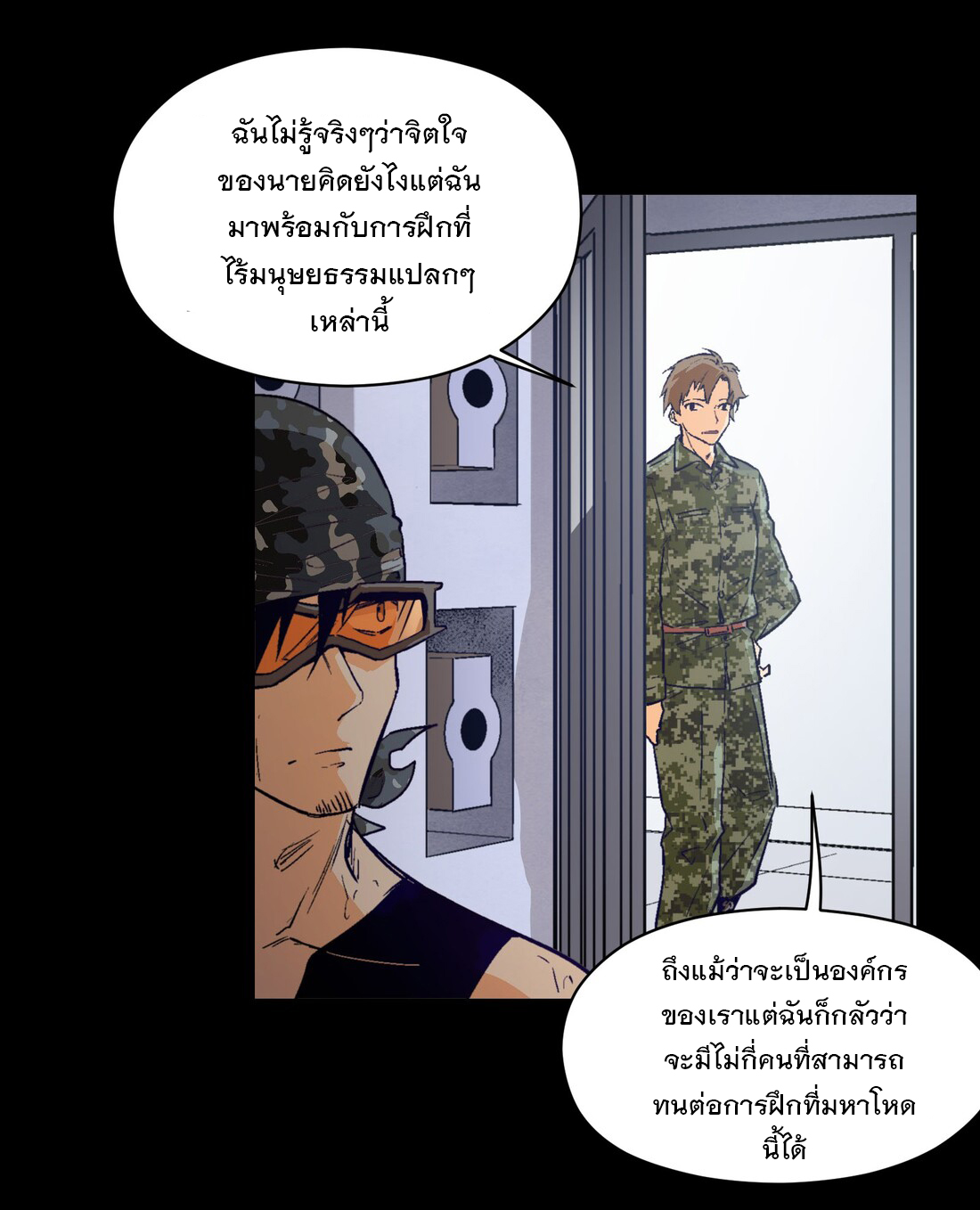 The King of Special Forces Reborn in School, Popular With Girls ตอนที่ 15 หน้า 28