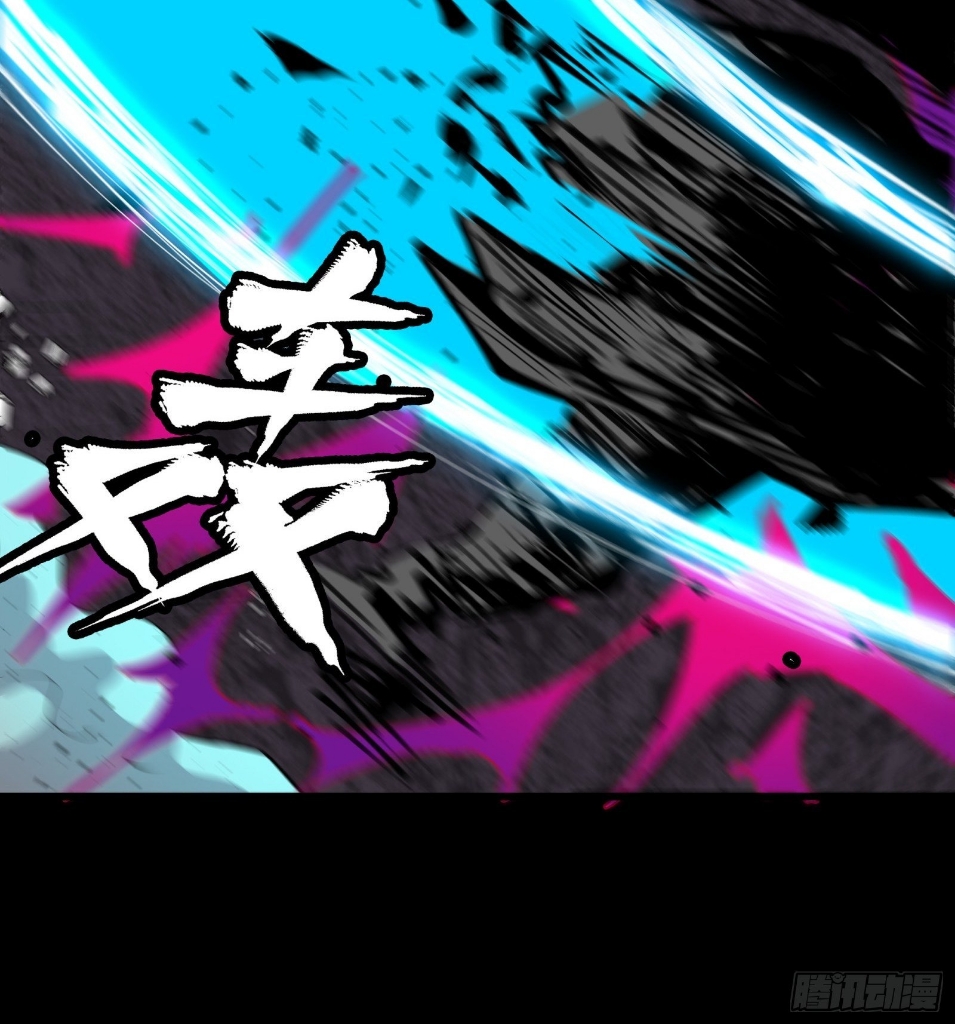 Legend of Star Genera ชนจีน ตอนที่ 31 หน้า 14