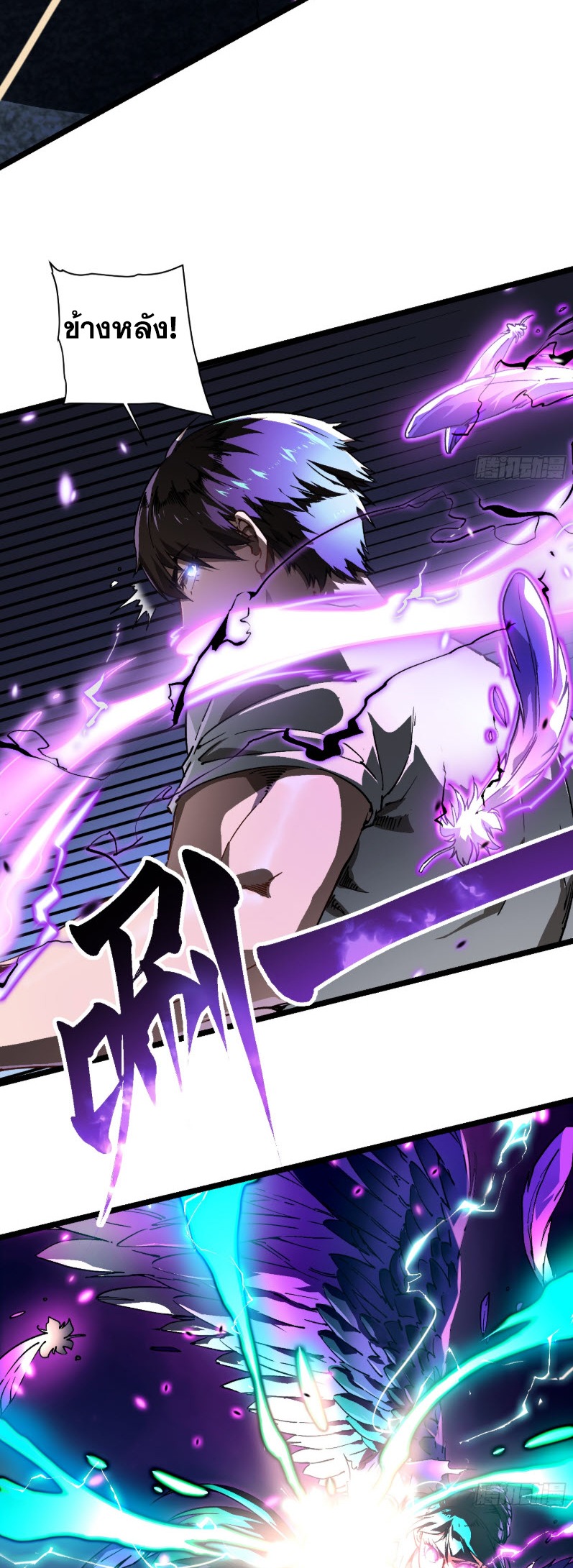 วิวัฒนาการแห่งพลังยุทธ์ขั้นสูง จุดเริ่มต้นจากการตื่นรู้ในฐานะราชาแห่งอสูร! ตอนที่ 9 หน้า 27