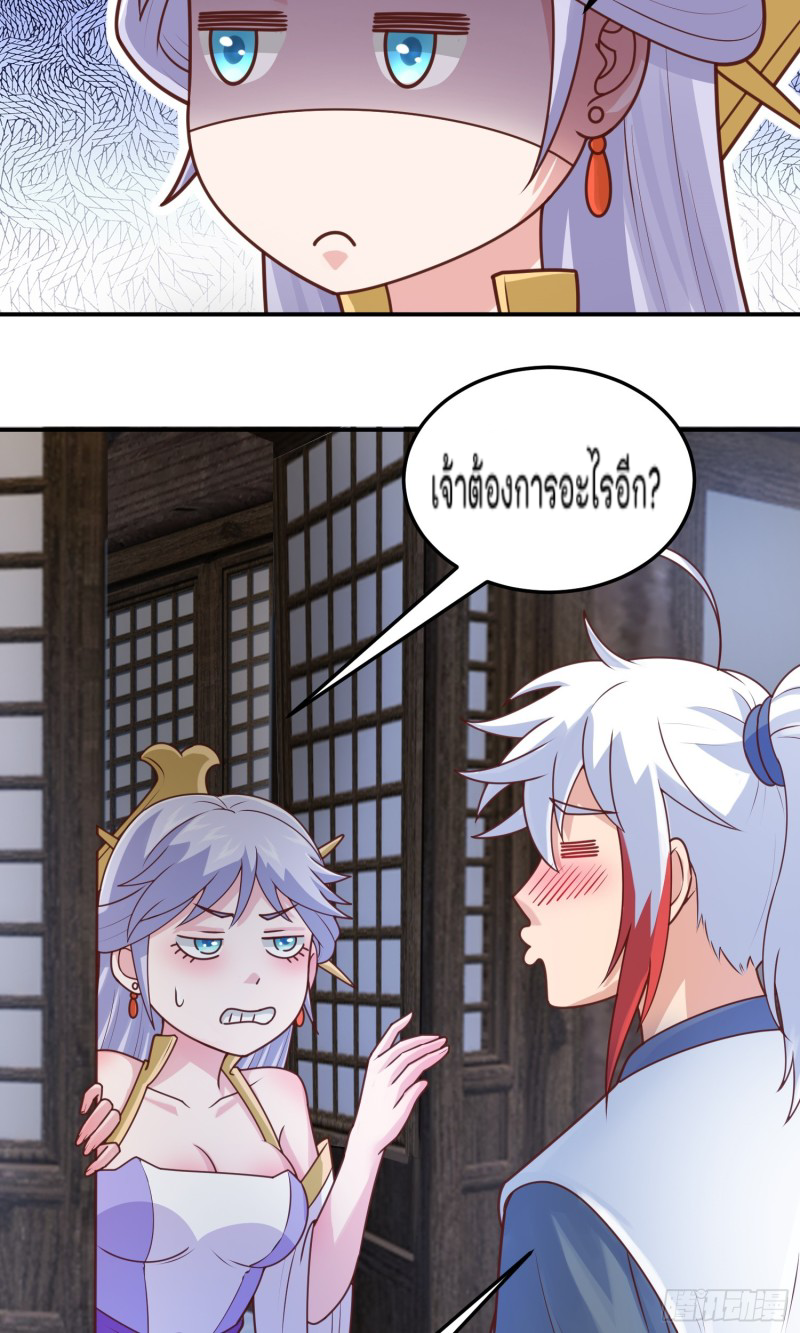 สมบัติทั้งหมดที่ข้าทิ้งไปตอนนี้กลายเป็นผู้หญิงไปซะแล้ว (ชนต้นฉบับ) ตอนที่ 15 หน้า 10