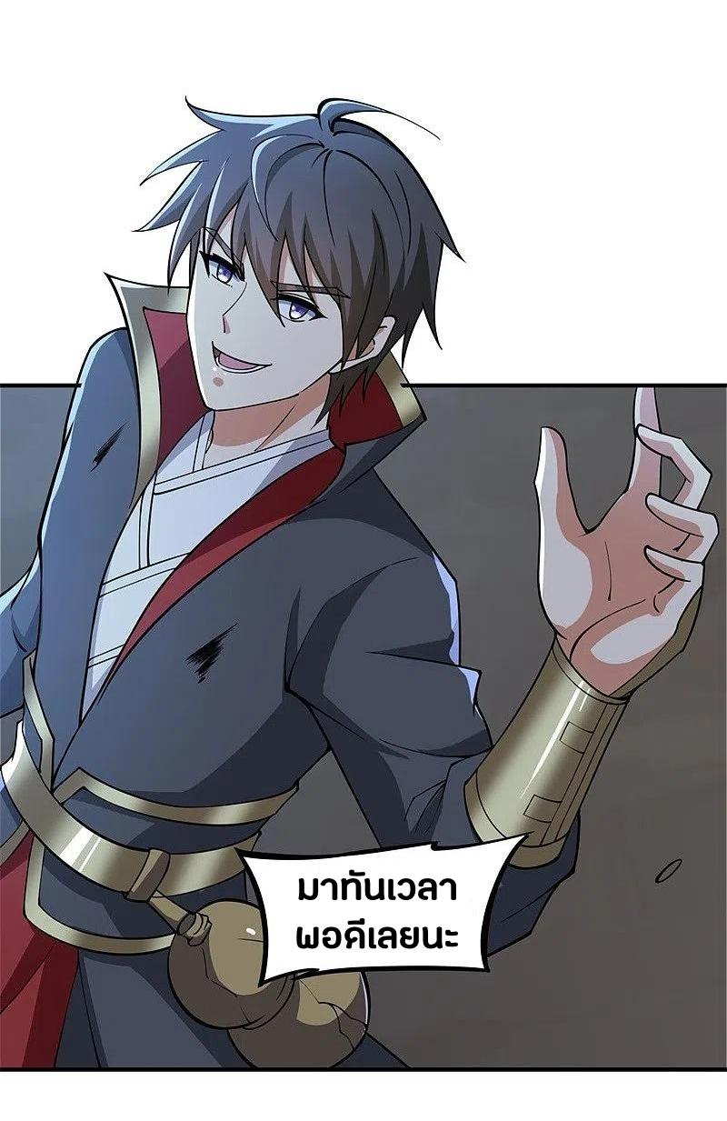 One Sword Reigns Supreme ตอนที่ 163 หน้า 22