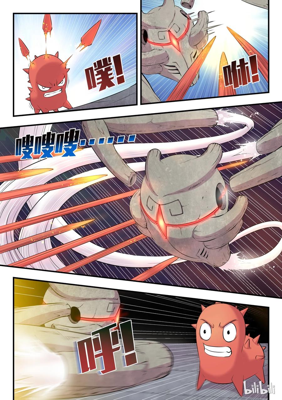 King of Spirit beast - ราชาแห่งสัตว์วิญญาณ ตอนที่ 14 หน้า 17