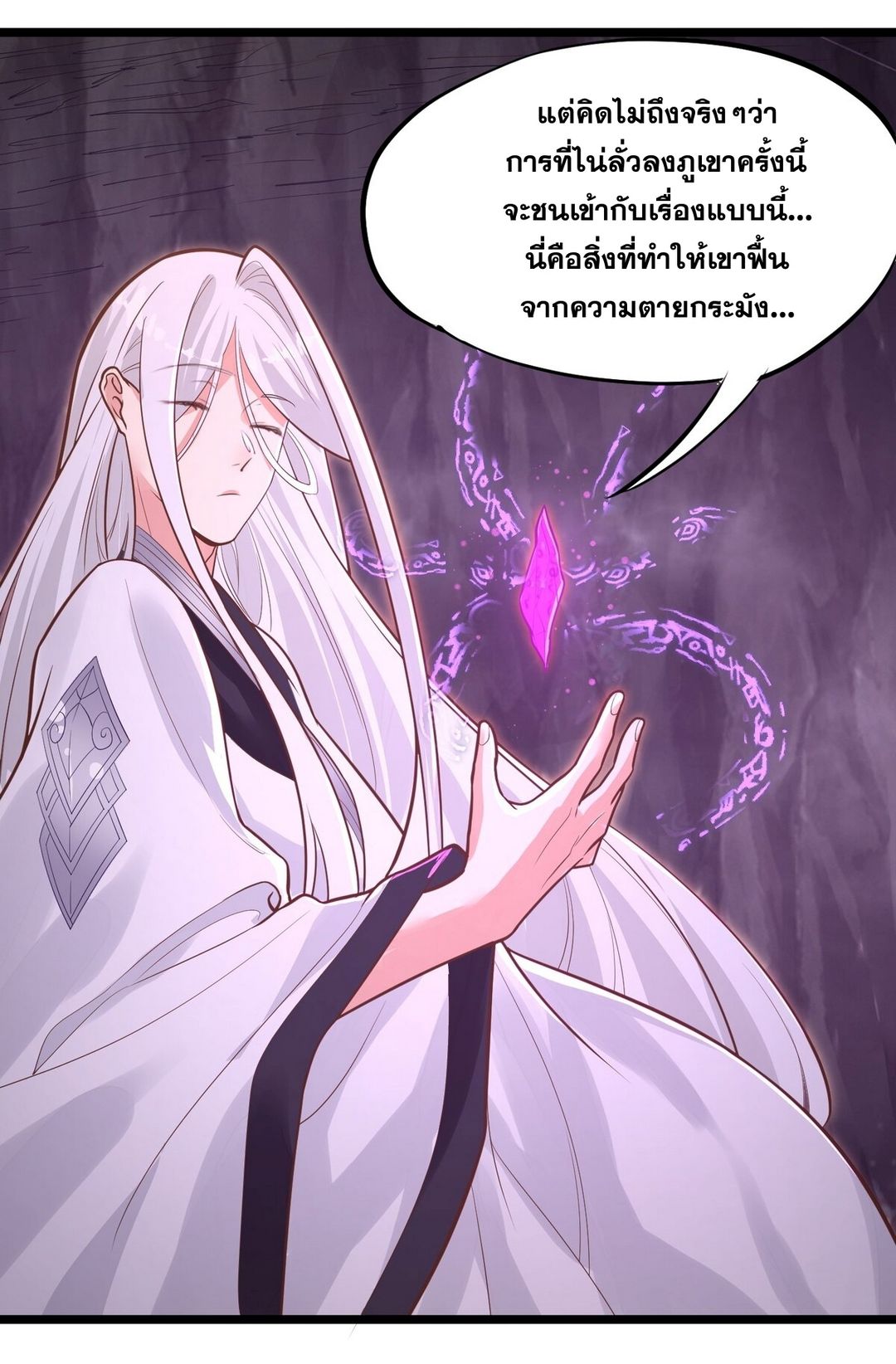 Surrounded By Monsters I Found A Little Witch ถูกปีศาจรายล้อม ข้าเก็บแม่มดน้อยขึ้นมา (ตัดจบ) ตอนที่ 12 หน้า 45