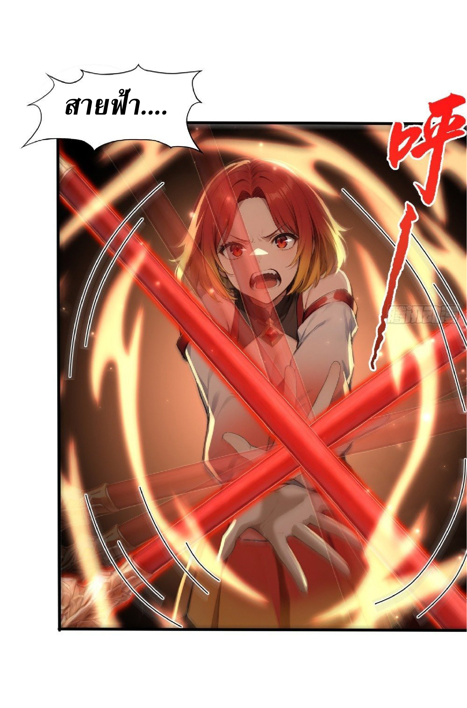 ปรมาจารย์สัตว์ร้าย ตอนที่ 7 หน้า 18