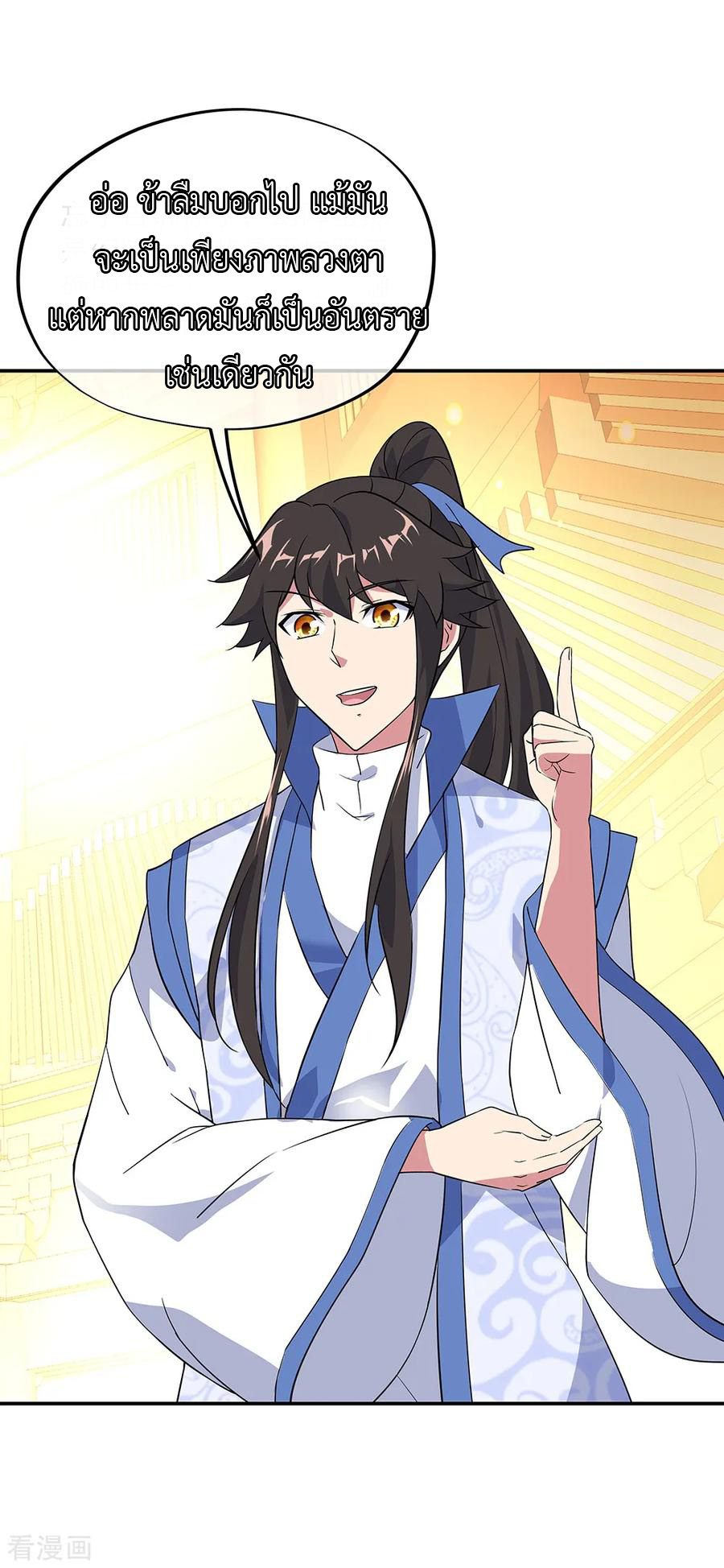 peerless battle spirit ตอนที่ 217 หน้า 11