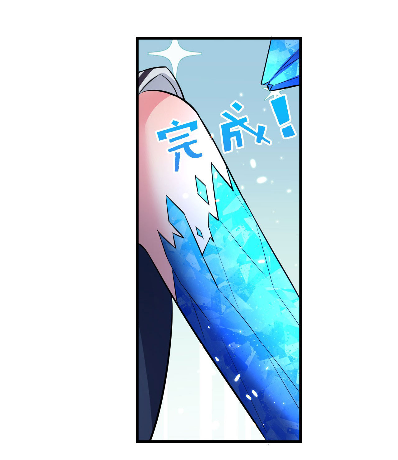 ข้าเพียงต้องการฝึกฝนศิษย์น้องหญิงก็เท่านั้น ตอนที่ 57 หน้า 13