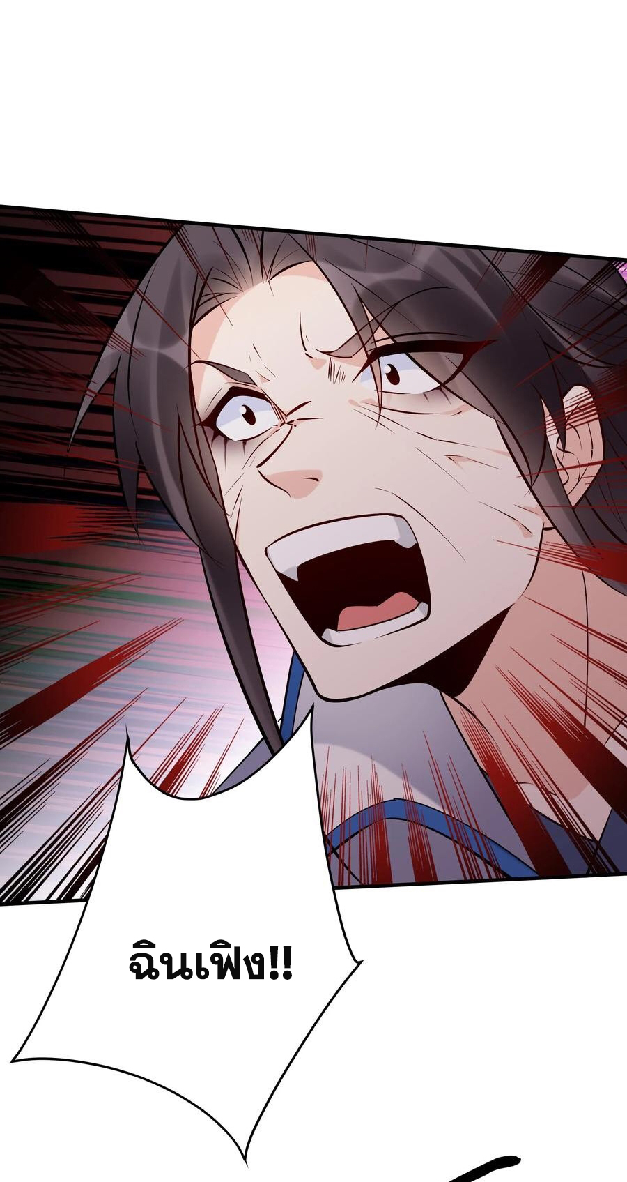 The Villain of Destiny วายร้ายแห่งโชคชะตา! ตอนที่ 92 หน้า 25