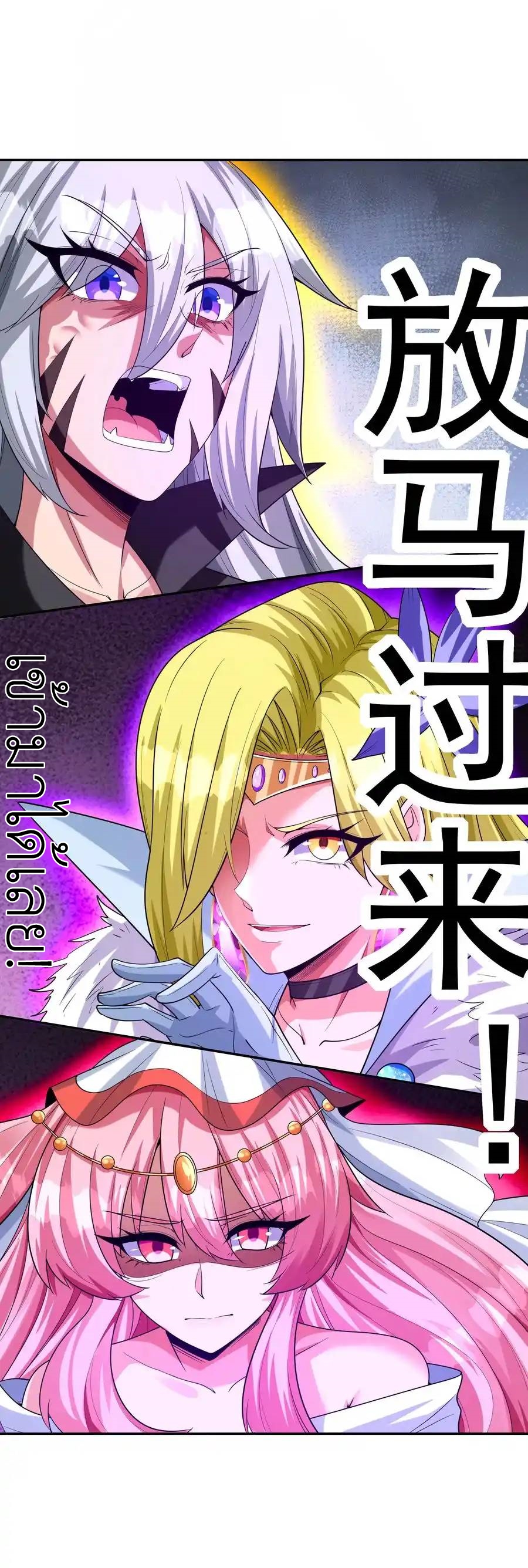 My Harem Is Entirely Female Demon Villains ตอนที่ 36 หน้า 90