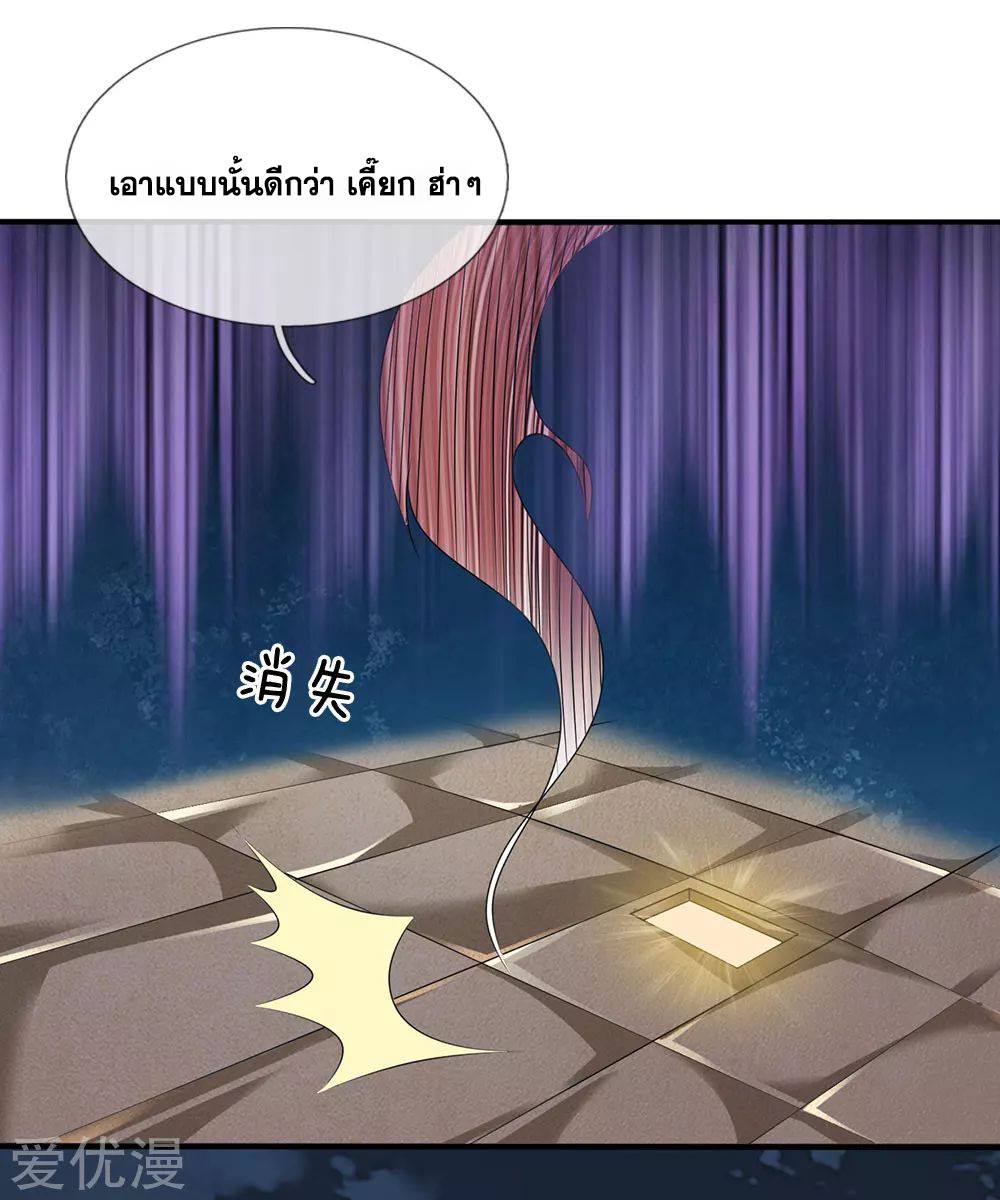 นครเซียนแห่งผู้ต่อต้านสวรรค์ ตอนที่ 104 หน้า 18