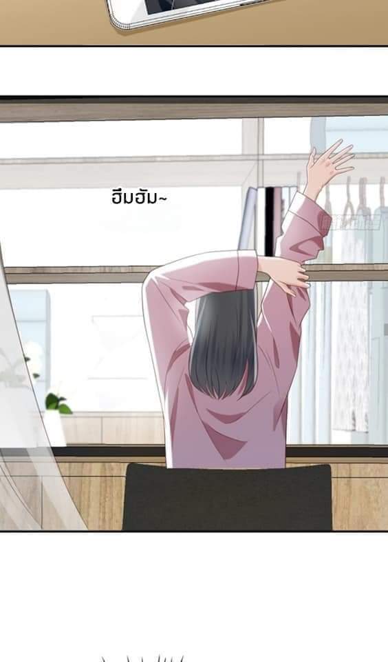 MakeUp Queen ตอนที่ 3 หน้า 3