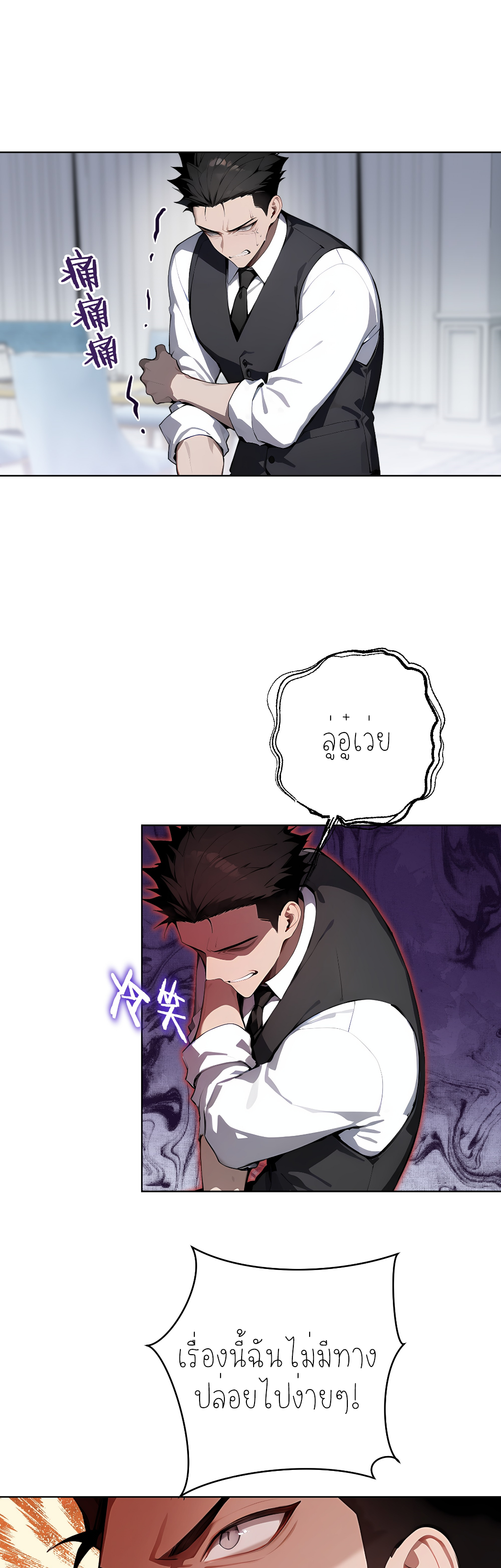 ราชาแห่งต้าซา~ ตอนที่ 15 หน้า 8