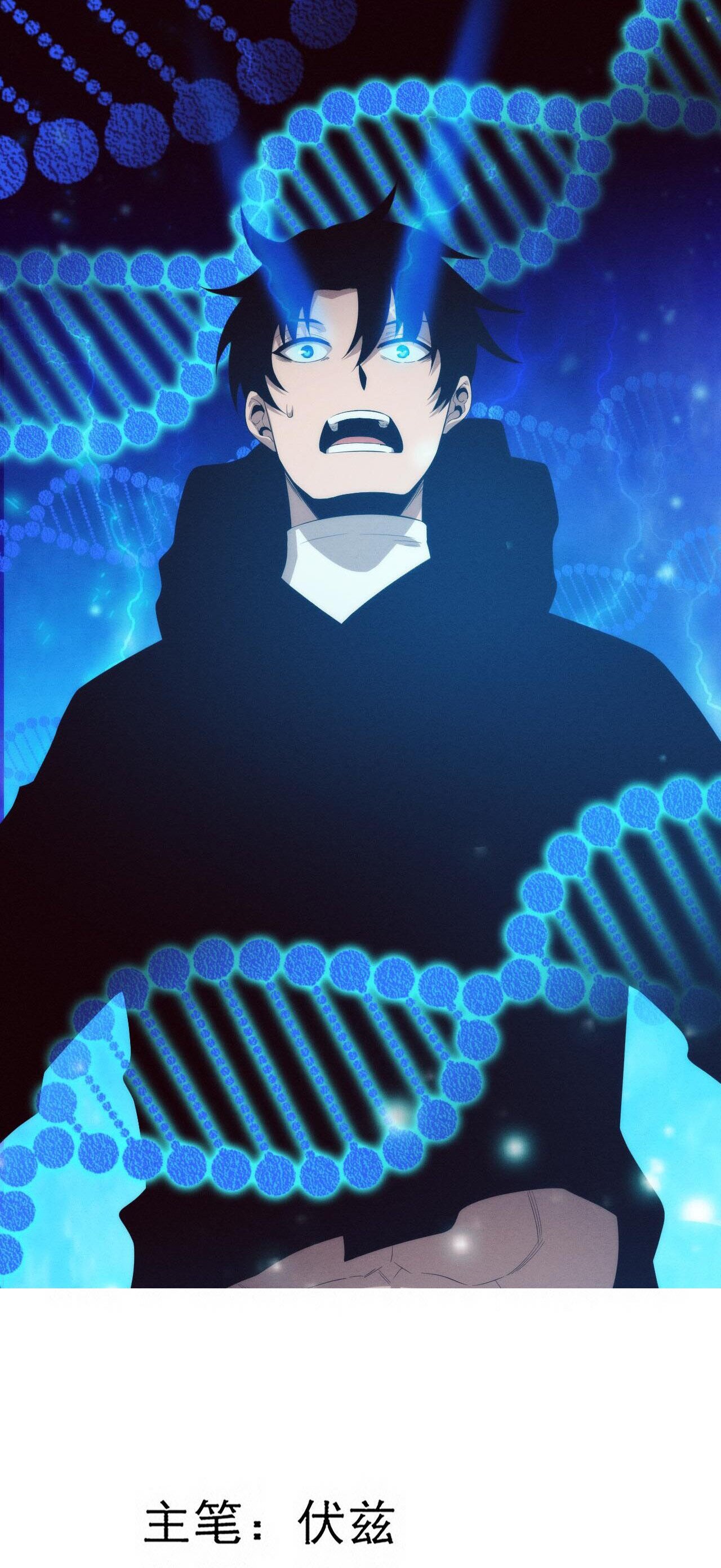 The Frenzy Of Evolution ตอนที่ 85 หน้า 16