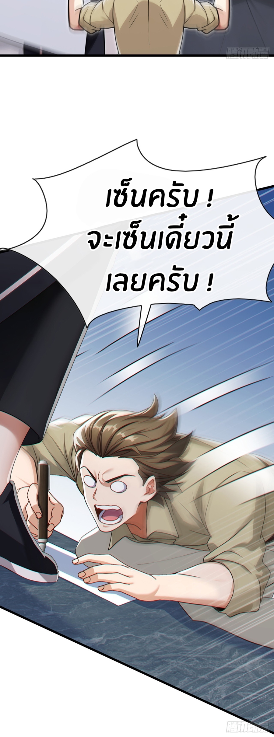 ลงจากภูเขาเพื่อมาเป็นเบ๊ภรรยา ตอนที่ 68 หน้า 16