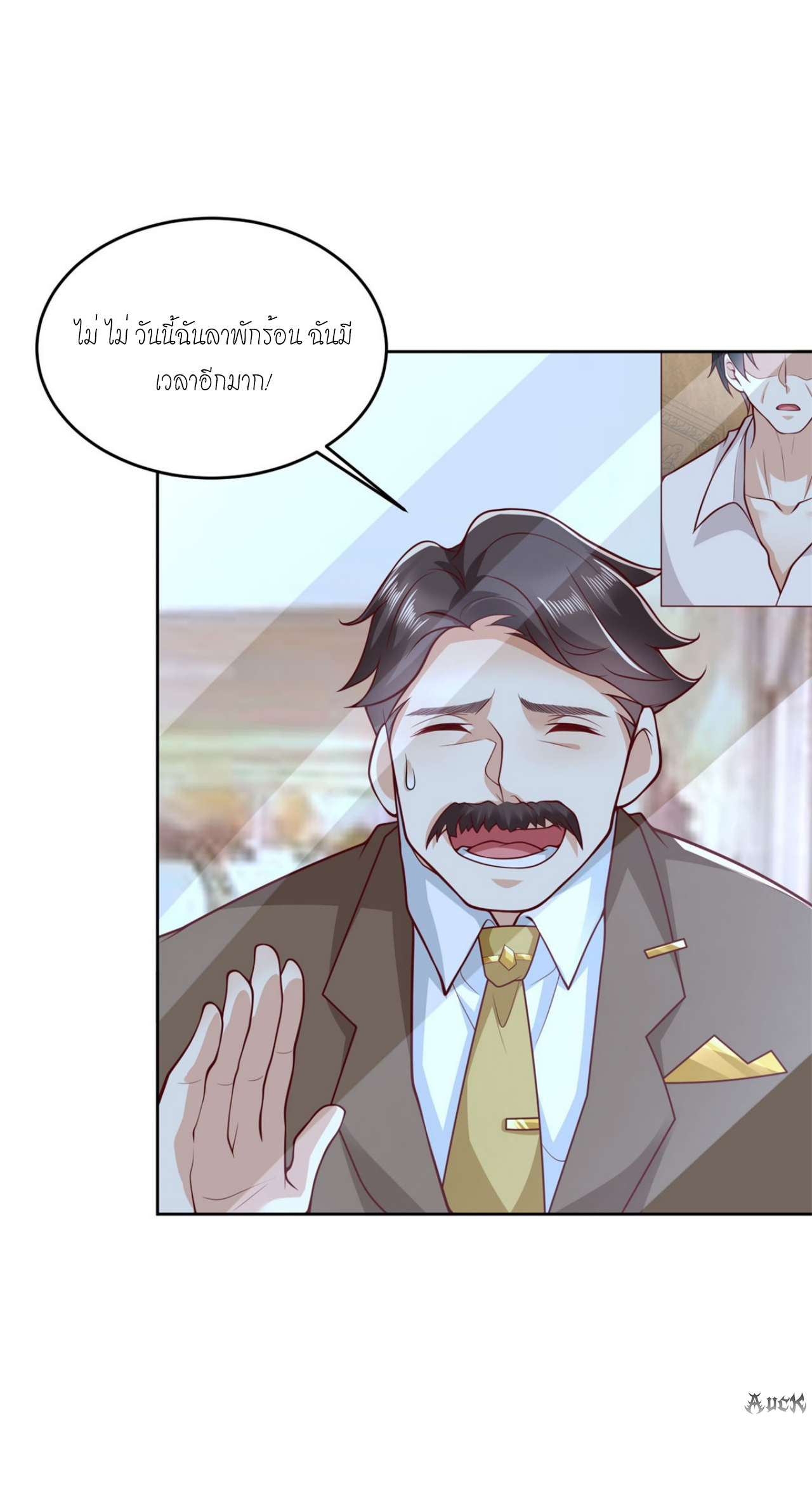เทพเจ้าแห่งสงครามที่แข็งแกร่งที่สุดของเมือง ตอนที่ 13 หน้า 6
