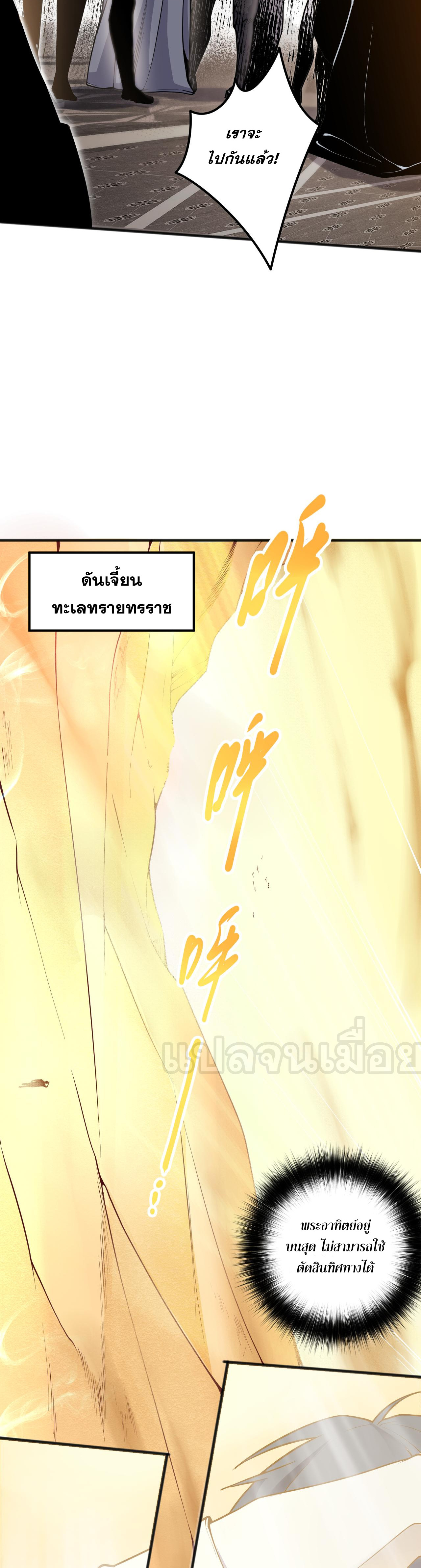 เนโครแมนเซอร์! ฉันคือภัยพิบัติล้างโลก! ตอนที่ 26 หน้า 14